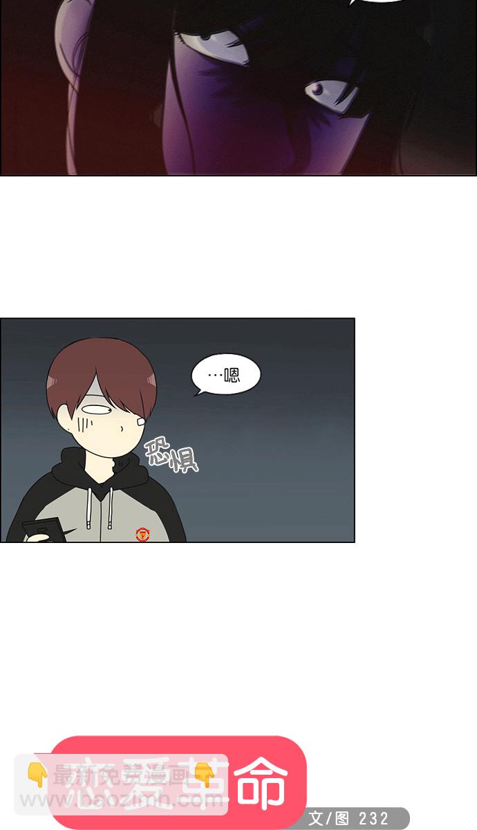 🍔恋爱革命 [第139话] 追击!6节课 第7页