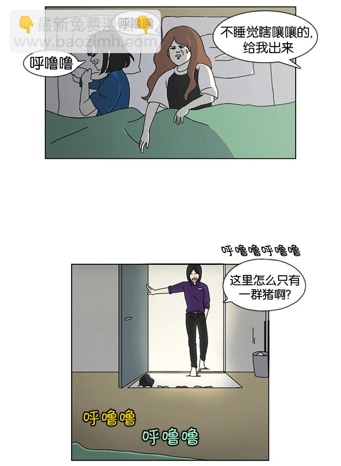 🍔恋爱革命 [第15话] 舌根是越嚼越香滴 第10页