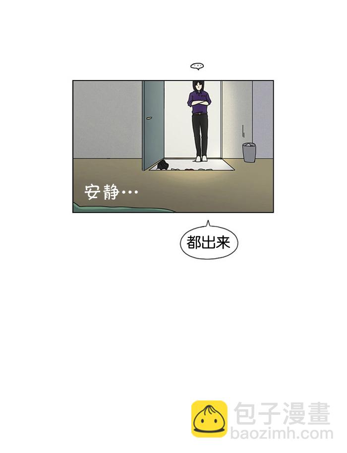 🍔恋爱革命 [第15话] 舌根是越嚼越香滴 第11页