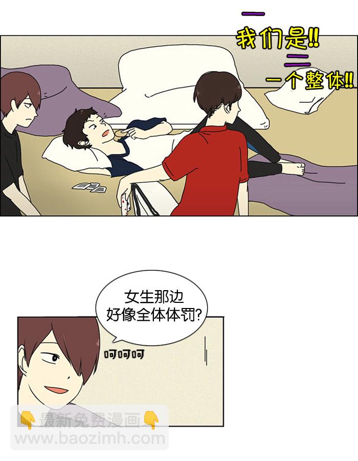 🍔恋爱革命 [第15话] 舌根是越嚼越香滴 第12页