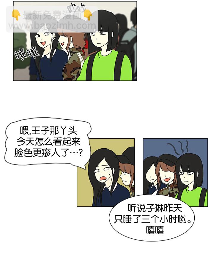 🍔恋爱革命 [第15话] 舌根是越嚼越香滴 第15页