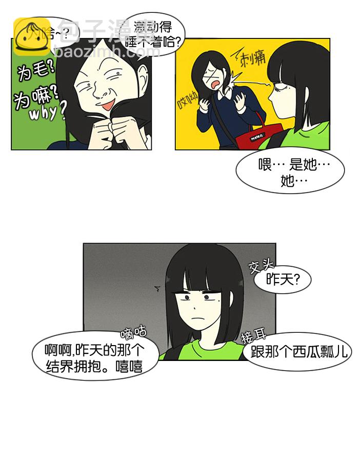 🍔恋爱革命 [第15话] 舌根是越嚼越香滴 第16页
