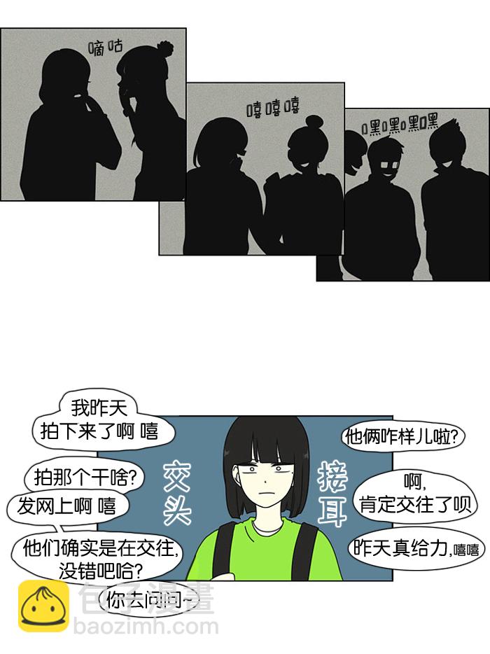 🍔恋爱革命 [第15话] 舌根是越嚼越香滴 第17页