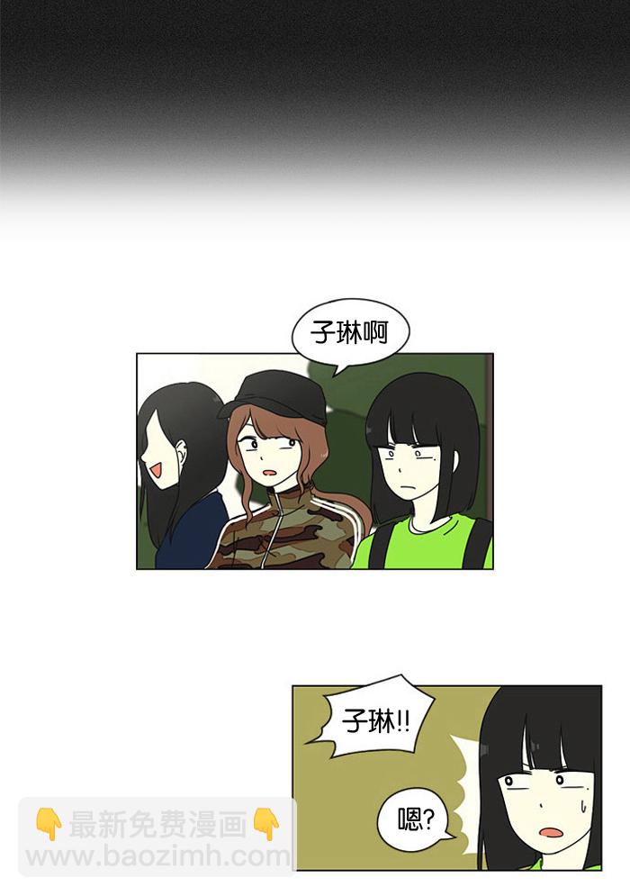 🍔恋爱革命 [第15话] 舌根是越嚼越香滴 第19页