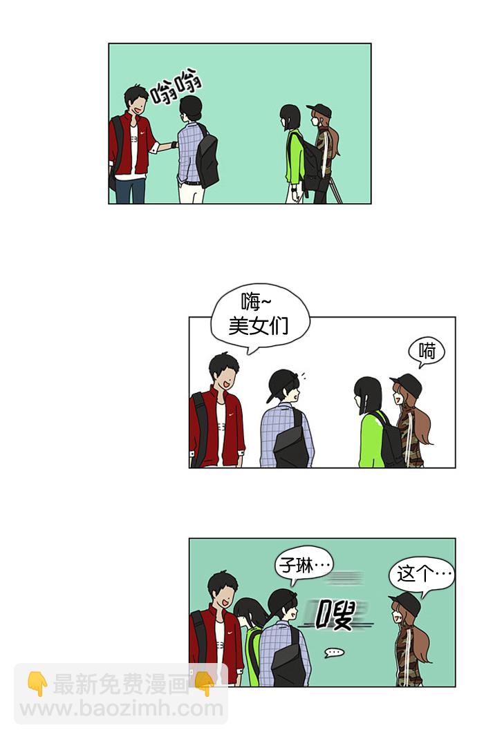 🍔恋爱革命 [第15话] 舌根是越嚼越香滴 第21页