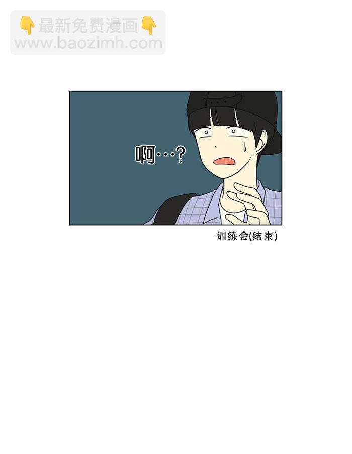 🍔恋爱革命 [第15话] 舌根是越嚼越香滴 第23页