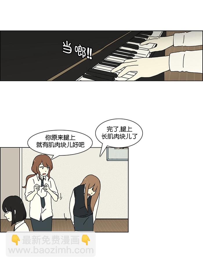 🍔恋爱革命 [第15话] 舌根是越嚼越香滴 第25页