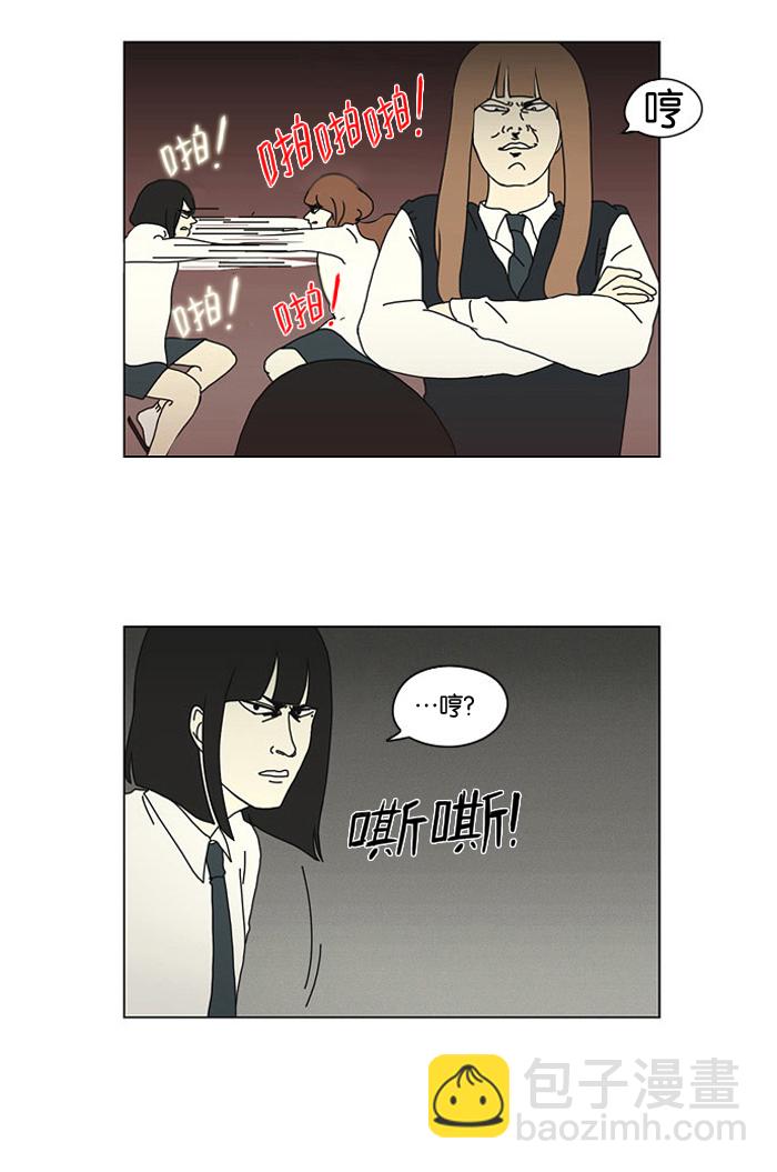 🍔恋爱革命 [第15话] 舌根是越嚼越香滴 第31页