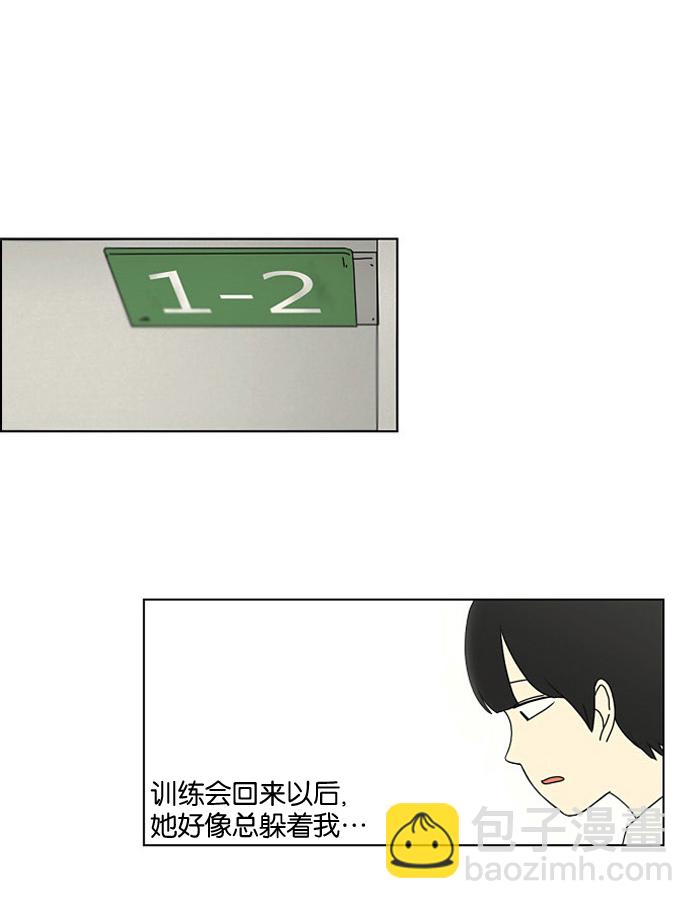 🍔恋爱革命 [第15话] 舌根是越嚼越香滴 第32页