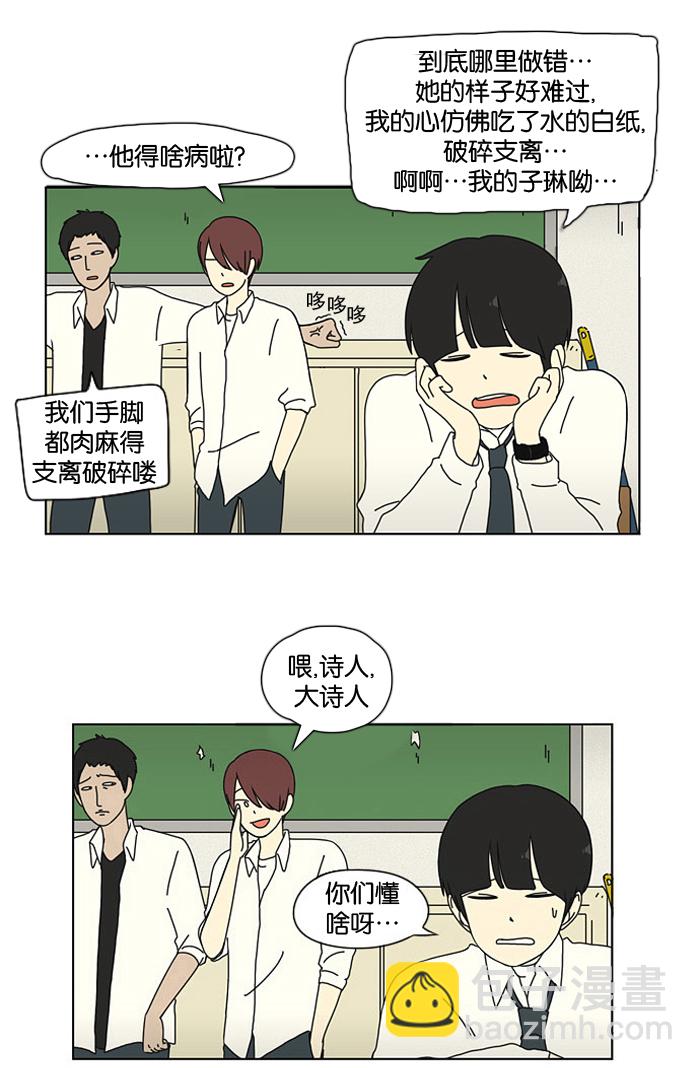 🍔恋爱革命 [第15话] 舌根是越嚼越香滴 第34页