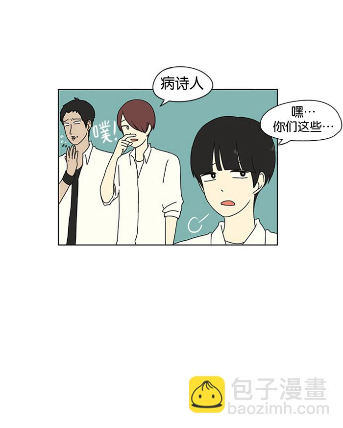 🍔恋爱革命 [第15话] 舌根是越嚼越香滴 第35页