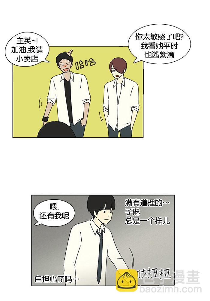 🍔恋爱革命 [第15话] 舌根是越嚼越香滴 第42页