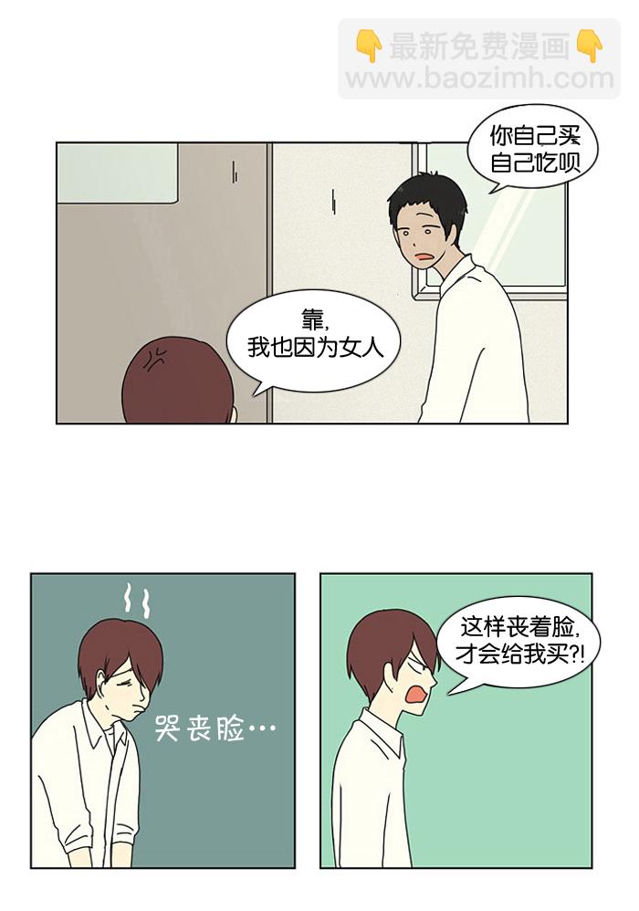 🍔恋爱革命 [第15话] 舌根是越嚼越香滴 第43页
