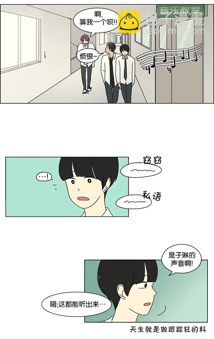🍔恋爱革命 [第15话] 舌根是越嚼越香滴 第45页