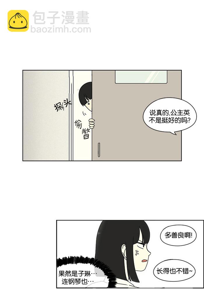 🍔恋爱革命 [第15话] 舌根是越嚼越香滴 第46页