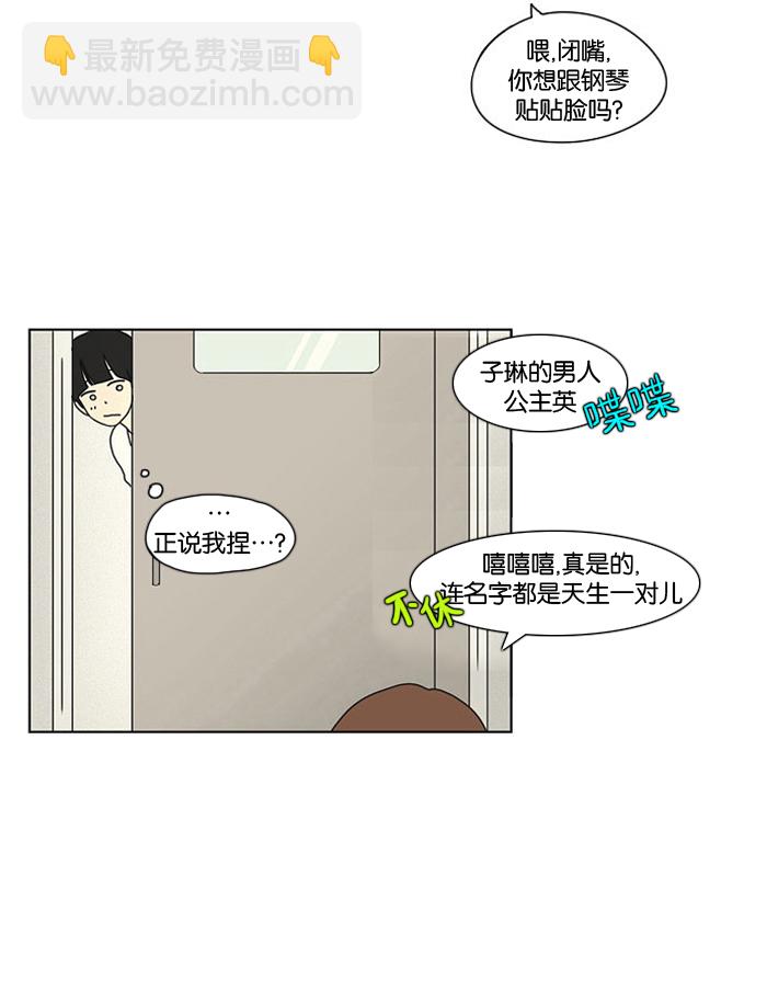 🍔恋爱革命 [第15话] 舌根是越嚼越香滴 第47页