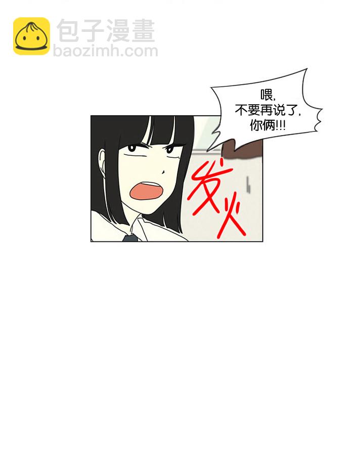 🍔恋爱革命 [第15话] 舌根是越嚼越香滴 第49页
