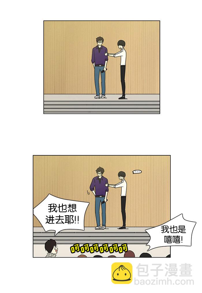 🍔恋爱革命 [第15话] 舌根是越嚼越香滴 第5页