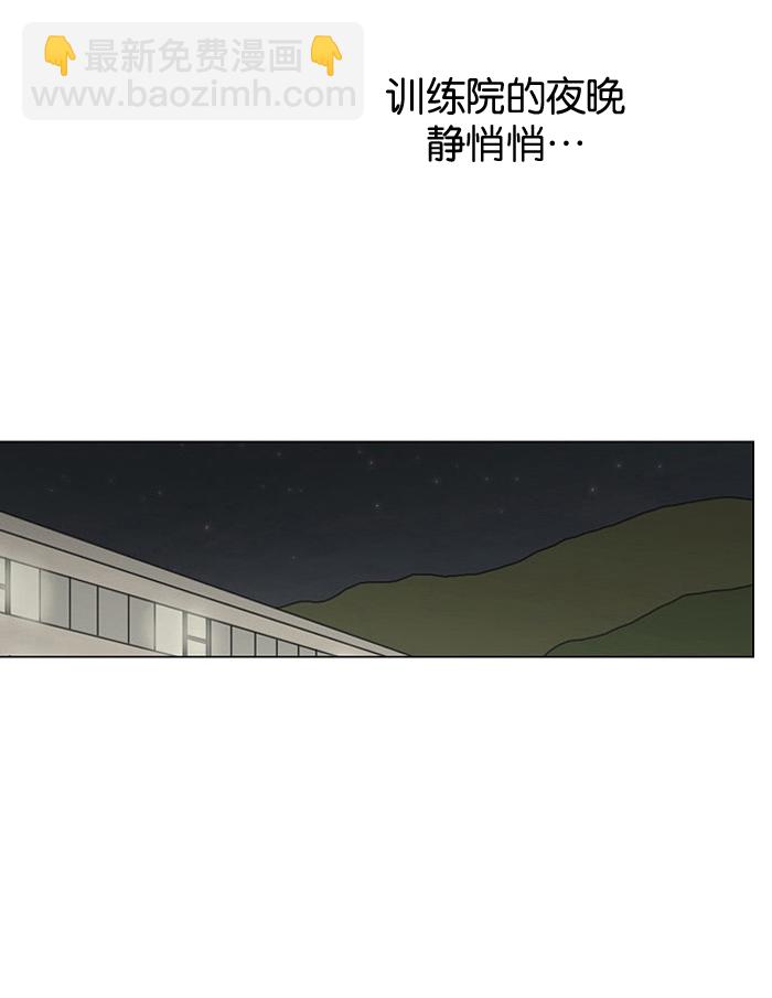 🍔恋爱革命 [第15话] 舌根是越嚼越香滴 第7页