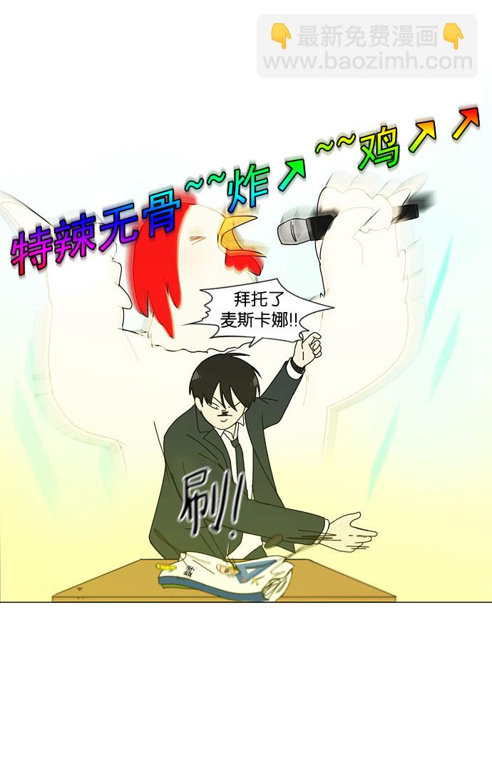 🍔恋爱革命 [第141话] 人生好像硬币的两面 第17页