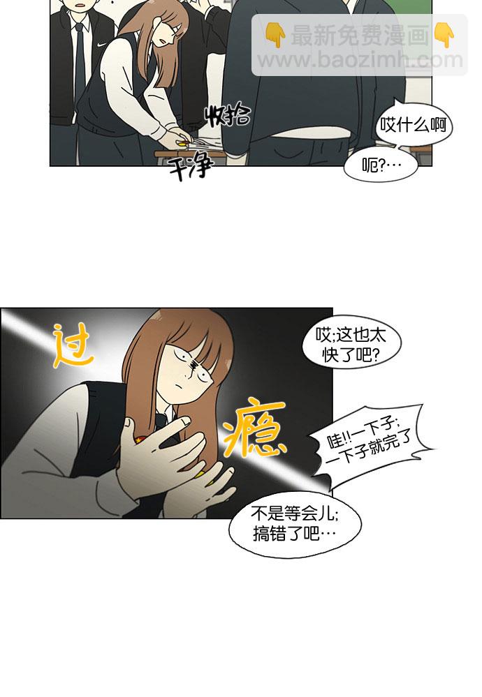 🍔恋爱革命 [第141话] 人生好像硬币的两面 第21页