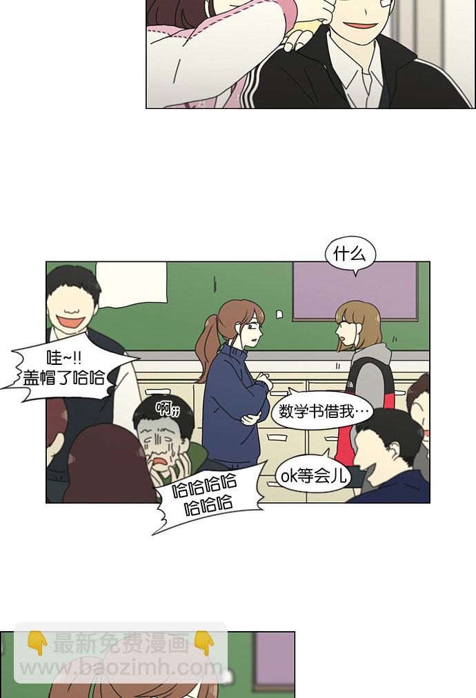 🍔恋爱革命 [第141话] 人生好像硬币的两面 第25页