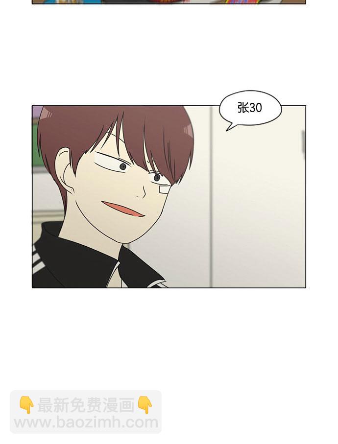 🍔恋爱革命 [第141话] 人生好像硬币的两面 第46页