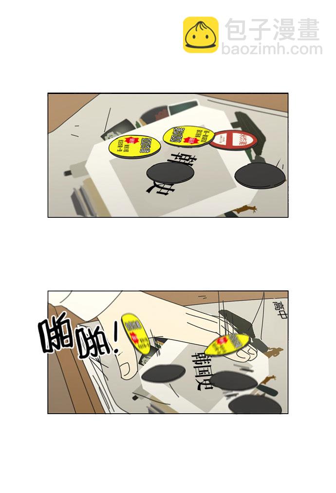 🍔恋爱革命 [第141话] 人生好像硬币的两面 第7页