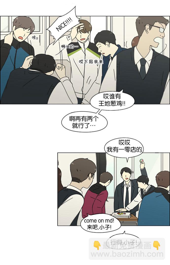 🍔恋爱革命 [第141话] 人生好像硬币的两面 第8页