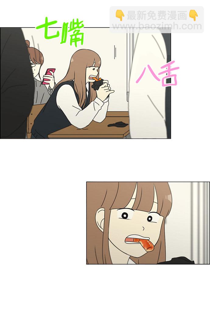 🍔恋爱革命 [第141话] 人生好像硬币的两面 第9页