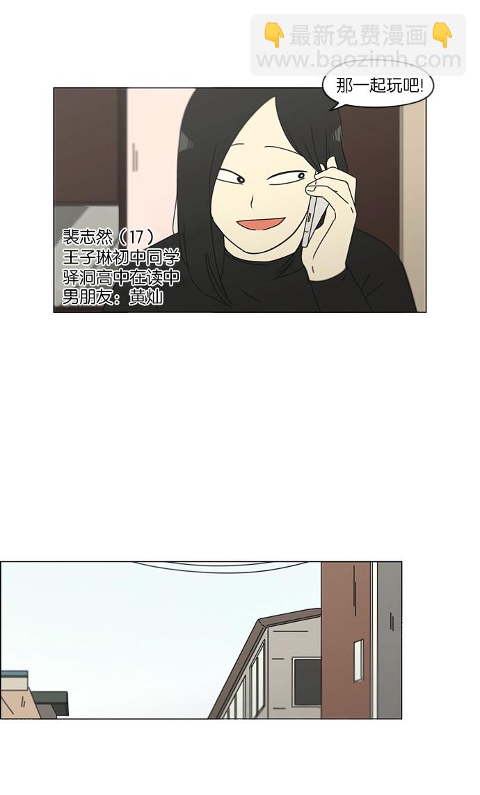 🍔恋爱革命 [第143话] 完美的圣诞节 (1) 第10页