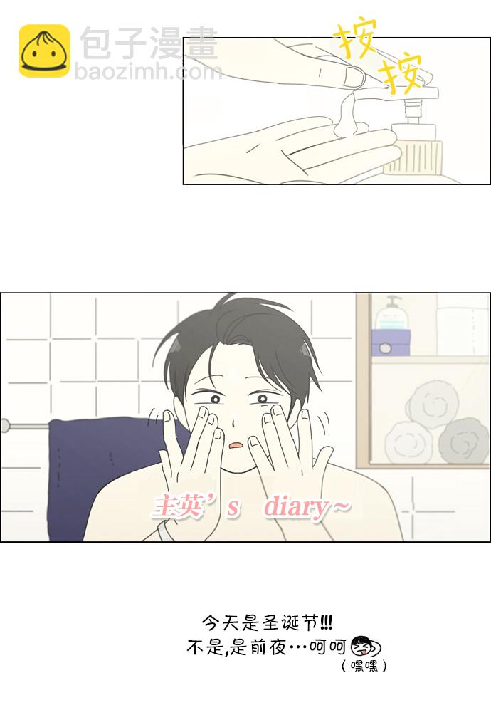 🍔恋爱革命 [第143话] 完美的圣诞节 (1) 第12页