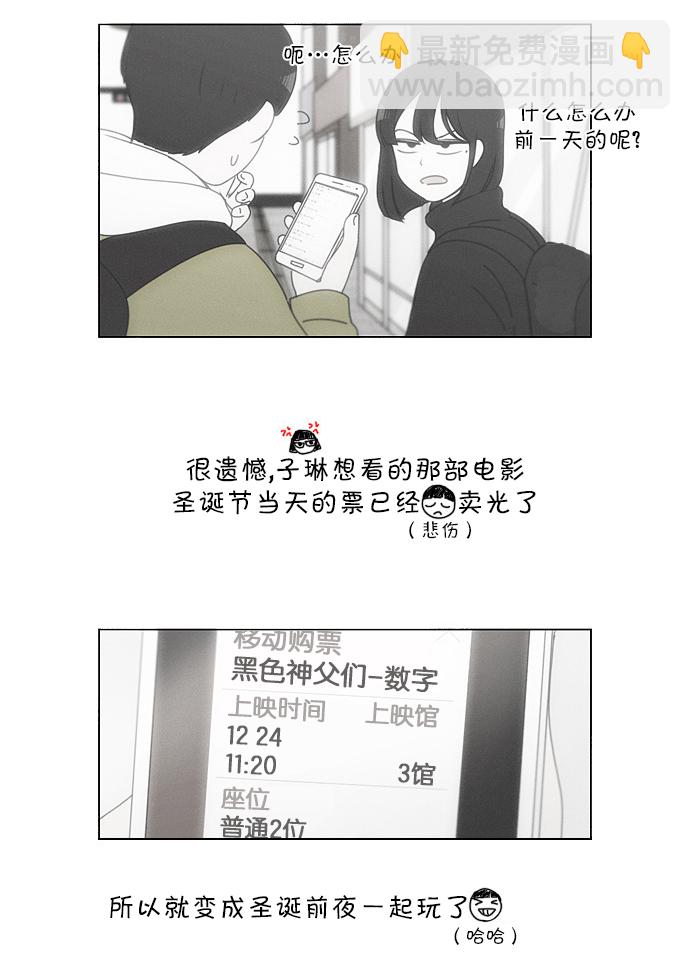 🍔恋爱革命 [第143话] 完美的圣诞节 (1) 第13页