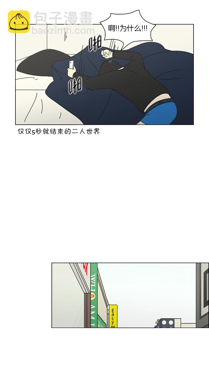 🍔恋爱革命 [第143话] 完美的圣诞节 (1) 第16页