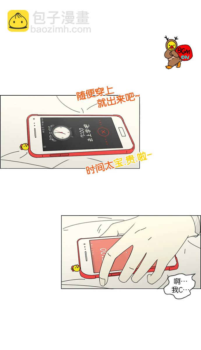 🍔恋爱革命 [第143话] 完美的圣诞节 (1) 第2页