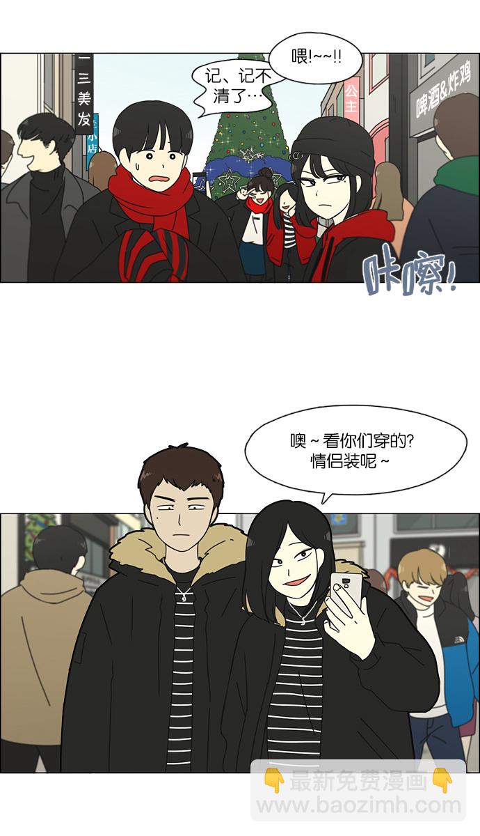 🍔恋爱革命 [第143话] 完美的圣诞节 (1) 第21页