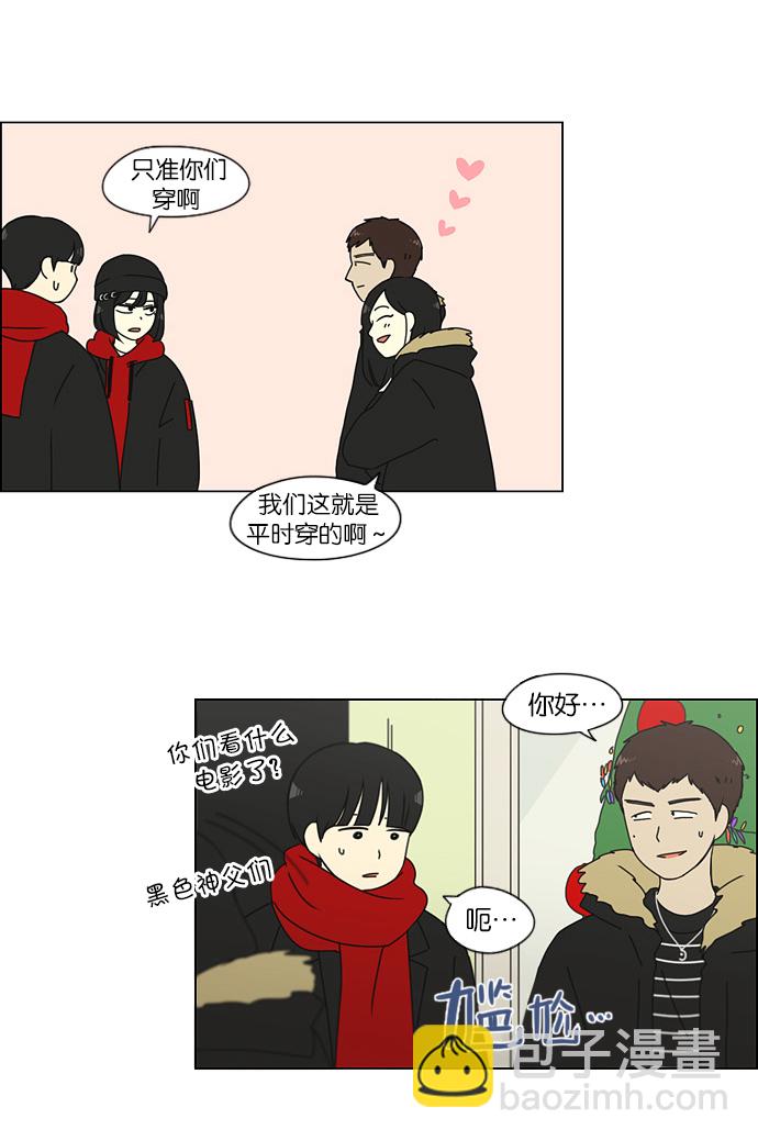 🍔恋爱革命 [第143话] 完美的圣诞节 (1) 第22页