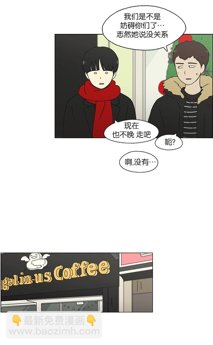 🍔恋爱革命 [第143话] 完美的圣诞节 (1) 第23页