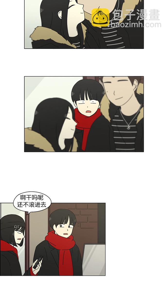 🍔恋爱革命 [第143话] 完美的圣诞节 (1) 第25页