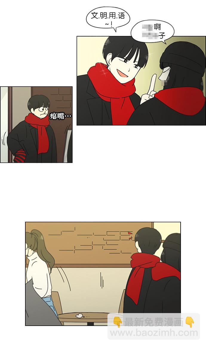 🍔恋爱革命 [第143话] 完美的圣诞节 (1) 第26页