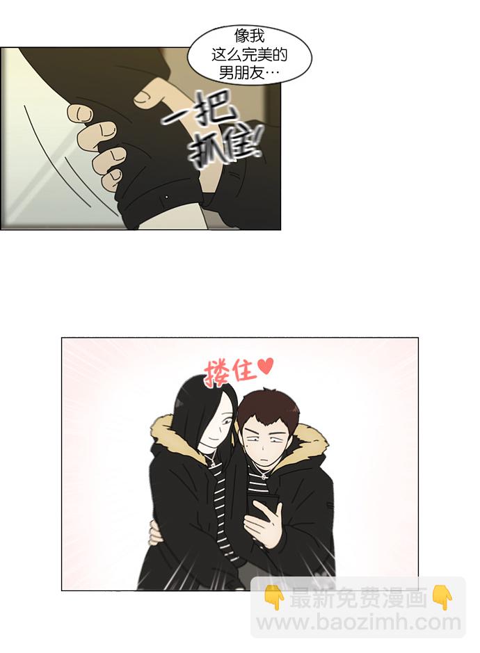 🍔恋爱革命 [第143话] 完美的圣诞节 (1) 第28页