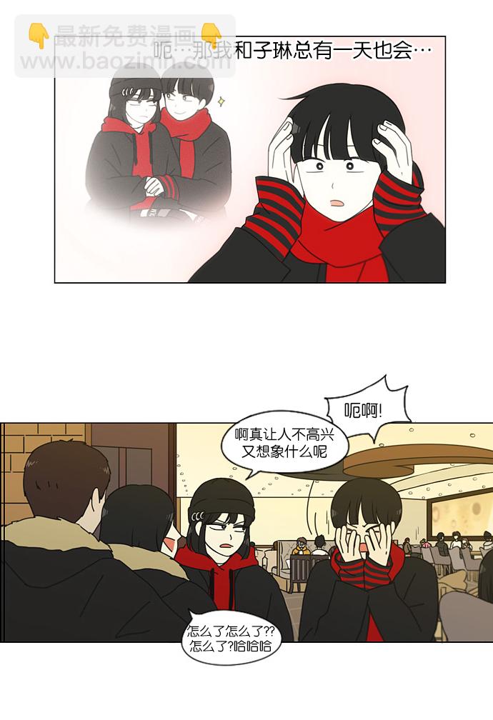 🍔恋爱革命 [第143话] 完美的圣诞节 (1) 第30页