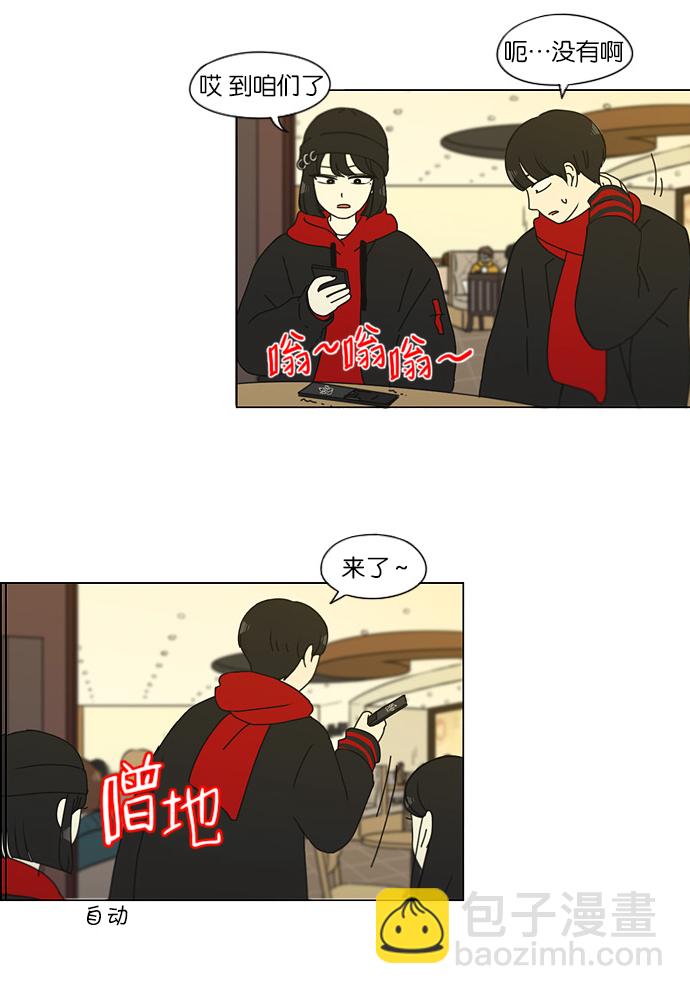 🍔恋爱革命 [第143话] 完美的圣诞节 (1) 第31页
