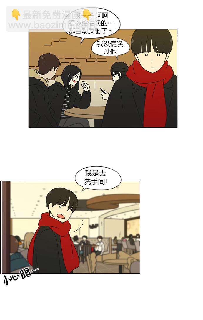 🍔恋爱革命 [第143话] 完美的圣诞节 (1) 第32页