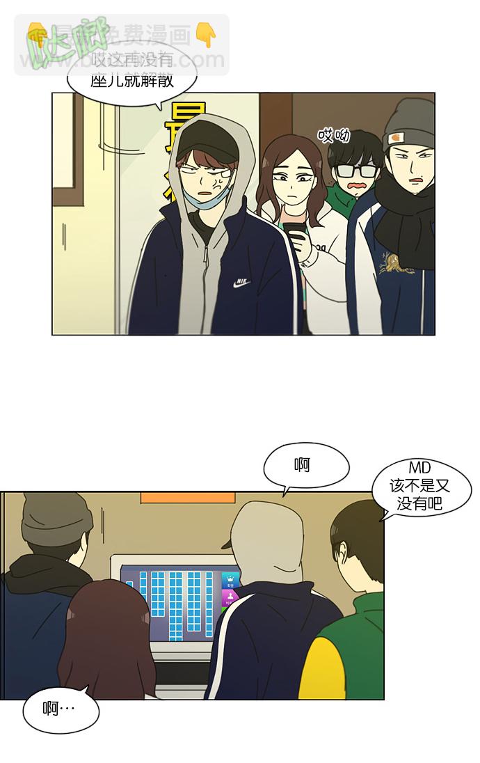 🍔恋爱革命 [第143话] 完美的圣诞节 (1) 第34页