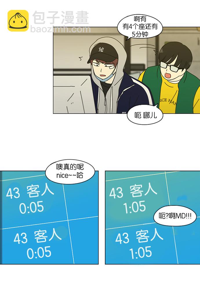🍔恋爱革命 [第143话] 完美的圣诞节 (1) 第35页