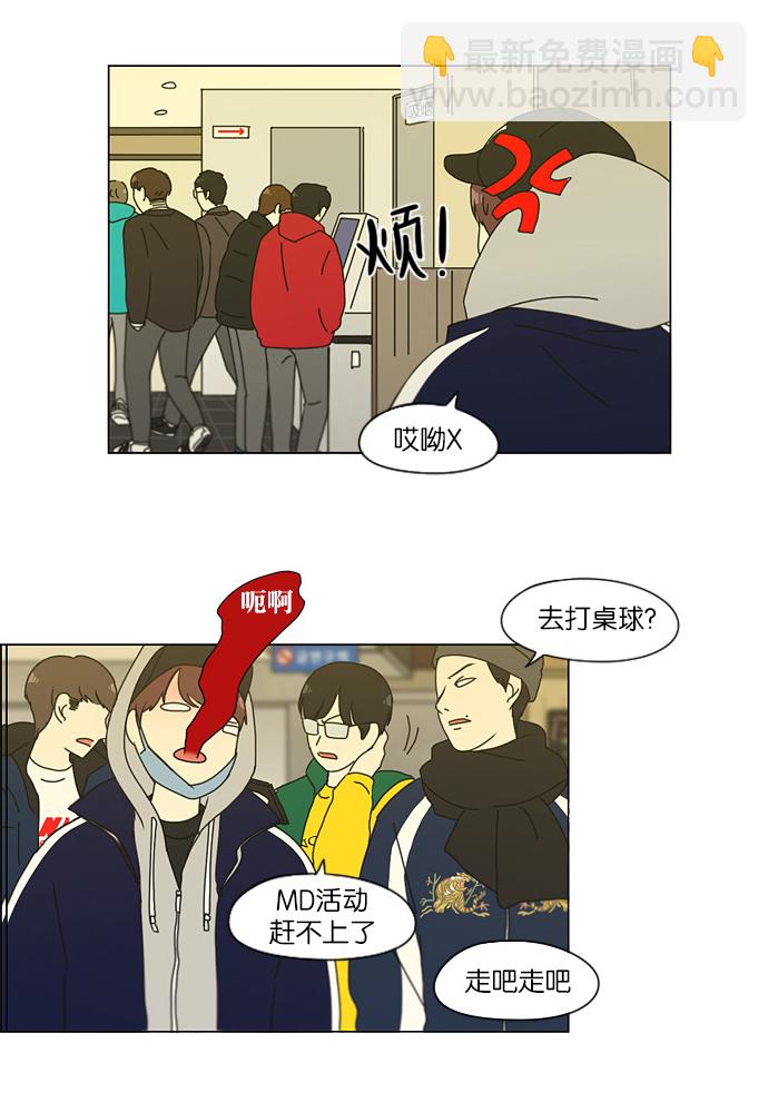 🍔恋爱革命 [第143话] 完美的圣诞节 (1) 第36页