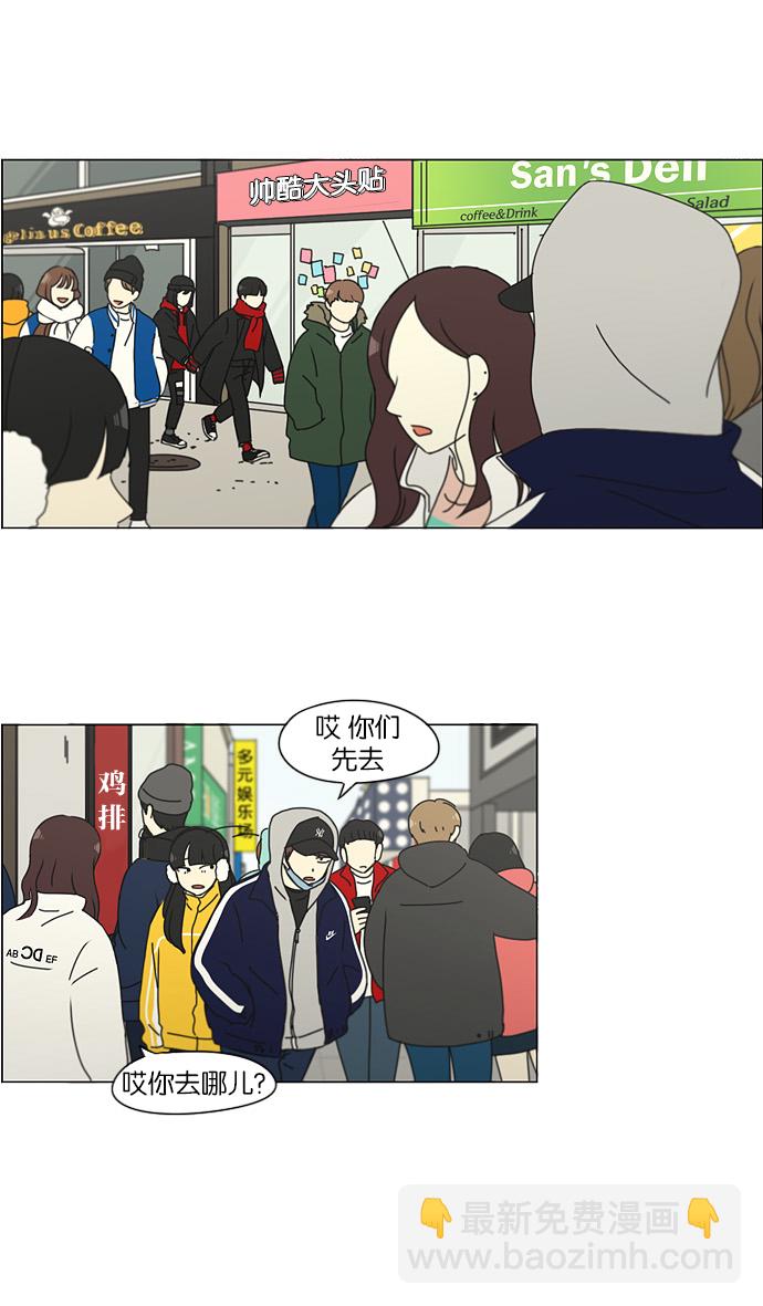 🍔恋爱革命 [第143话] 完美的圣诞节 (1) 第38页