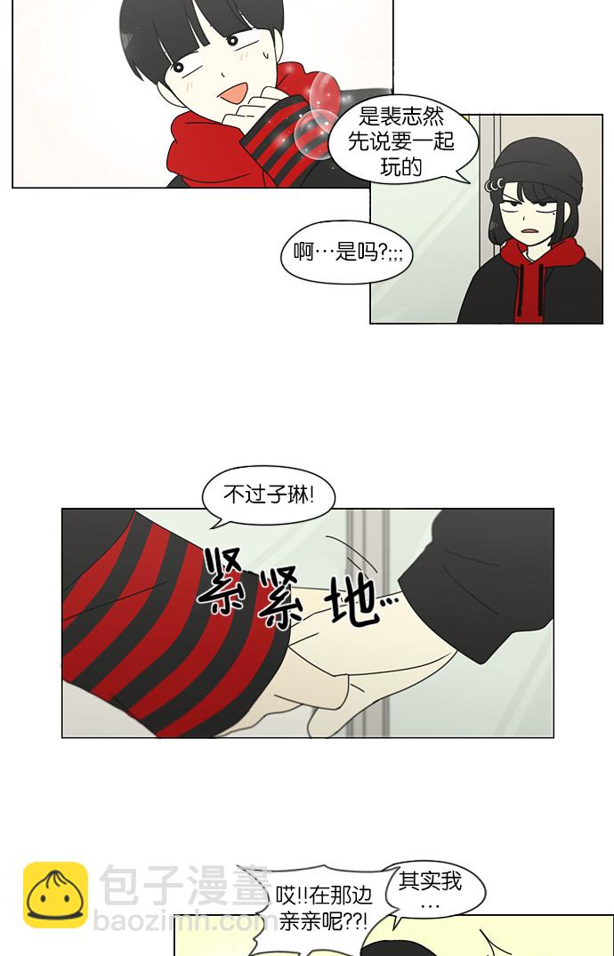 🍔恋爱革命 [第143话] 完美的圣诞节 (1) 第41页
