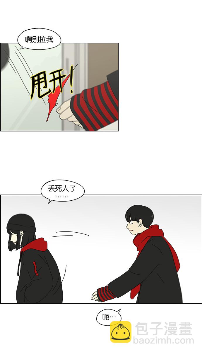 🍔恋爱革命 [第143话] 完美的圣诞节 (1) 第44页